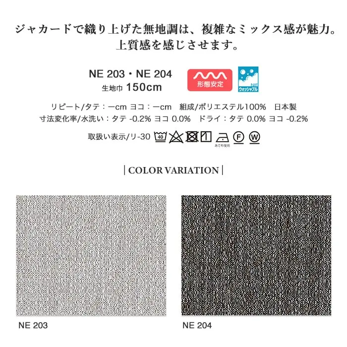 ジャカードで織り上ばた無地調は、複雑なミックス感が魅力。