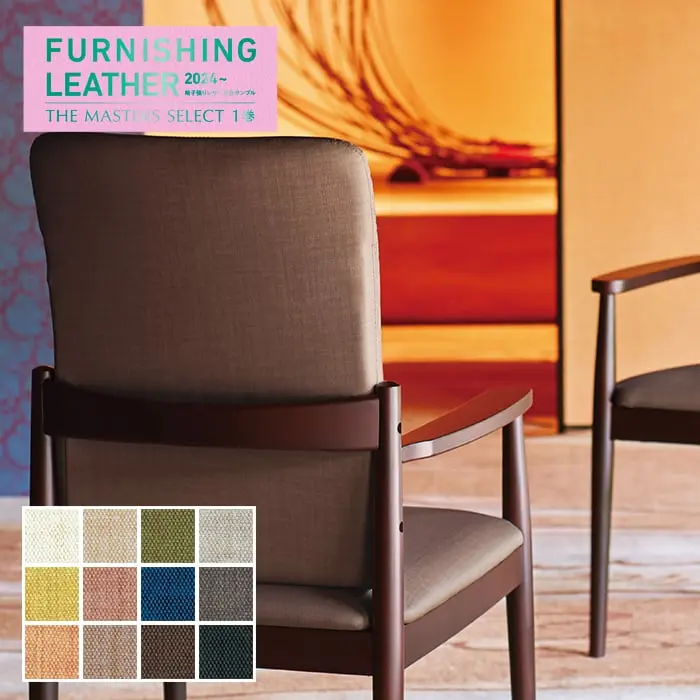 FURNISHING LEATHER