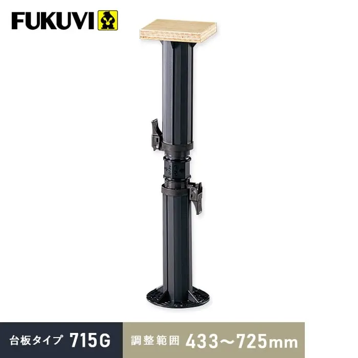 台板タイプ 715G 調整範囲：433～725mm