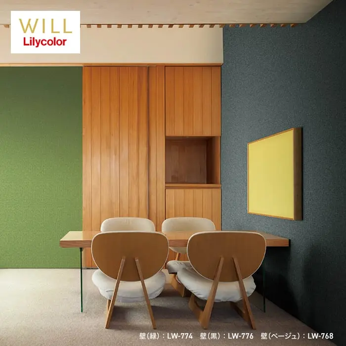 壁紙 のり付き リリカラ WILL 撥水トップコート 消臭 巾92.5cm LW-773~LW-776【掲載品番】LW-773 / LW-774 / LW-775 / LW-776