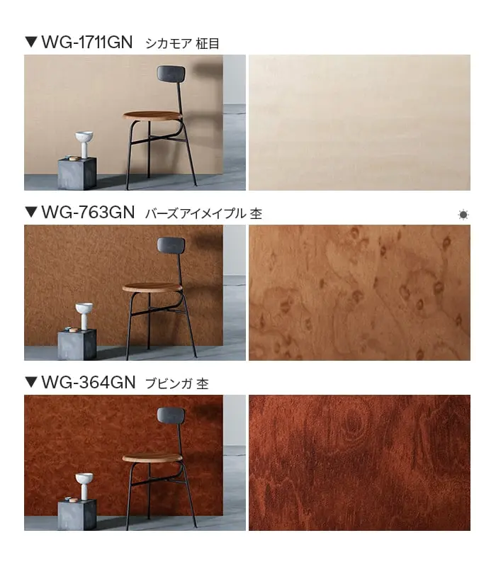 ダイノックシート 木目 3M ダイノックフィルム ウッドグレイングロス【掲載品番】WG-1711GN / WG-763GN / WG-364GN