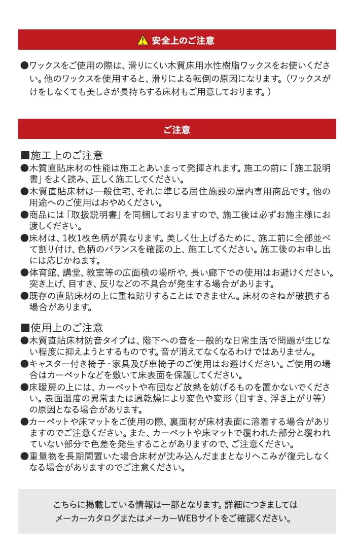安全上のご注意