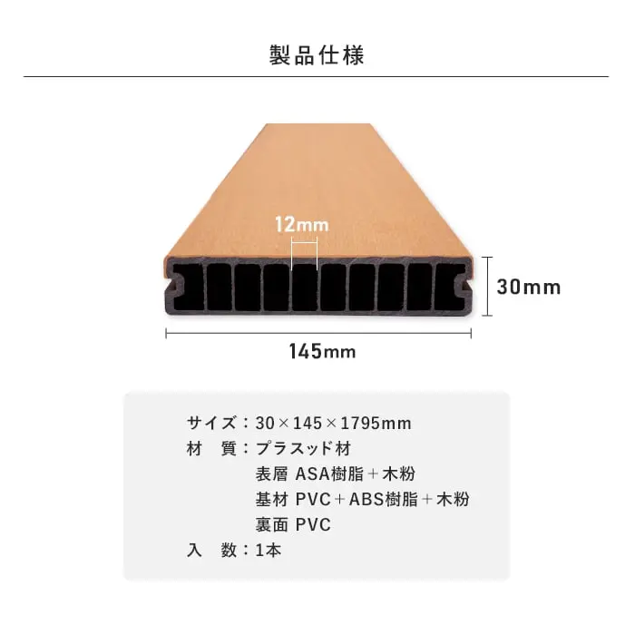 製品仕様