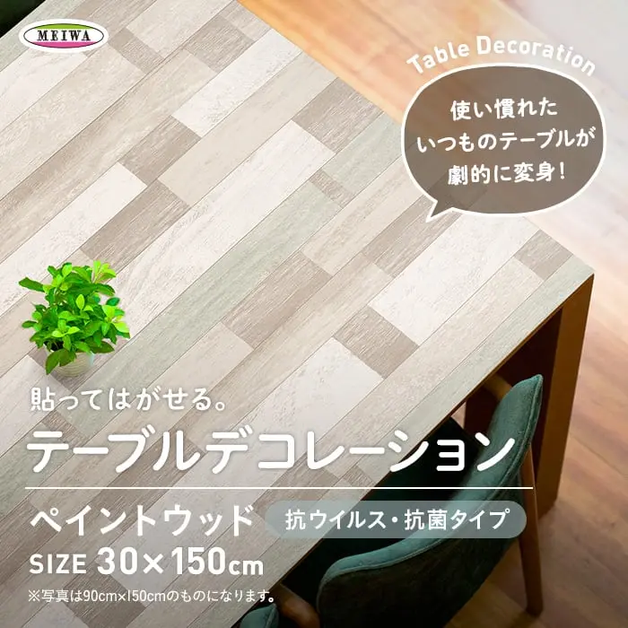 テーブルデコレーション