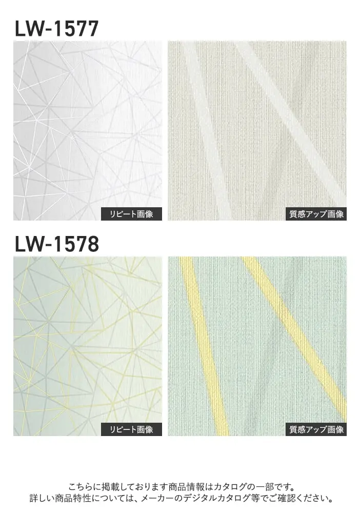 壁紙 のり付き リリカラ WILL パターン 巾92cm LW-1577・LW-1578【掲載品番】LW-1577 / LW-1578