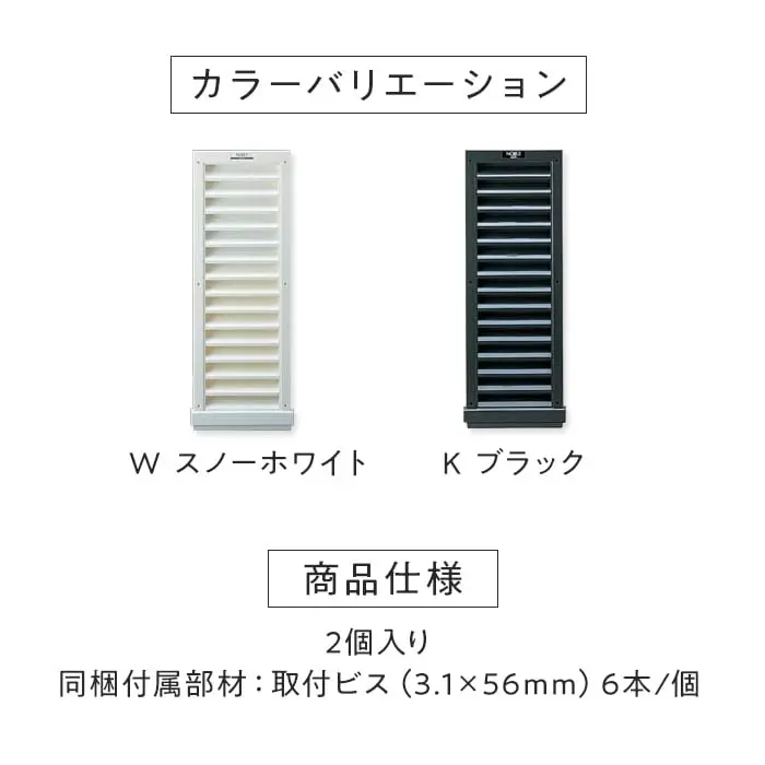 カラーバリエーション