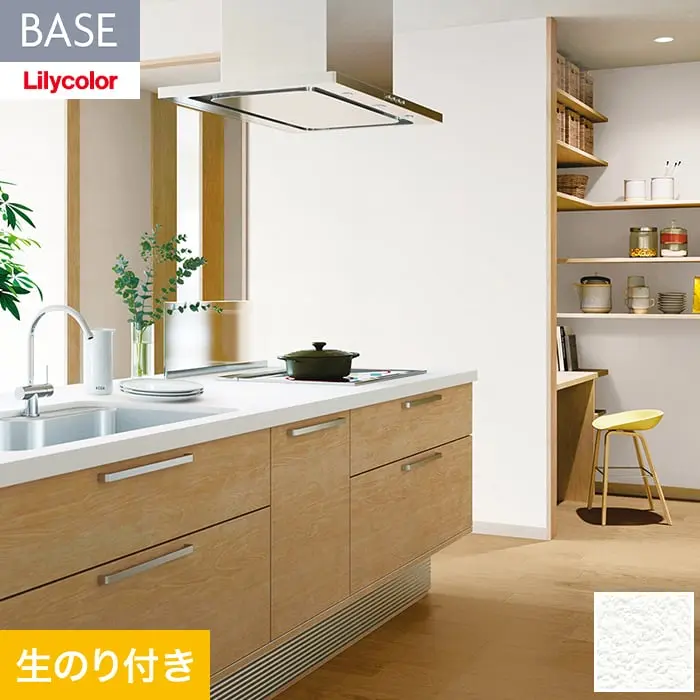 壁紙 のり付き(ミミ無し) リリカラ BASE  機能性シリーズ 石目調 巾92cm LB-9542【掲載品番】LB-9542