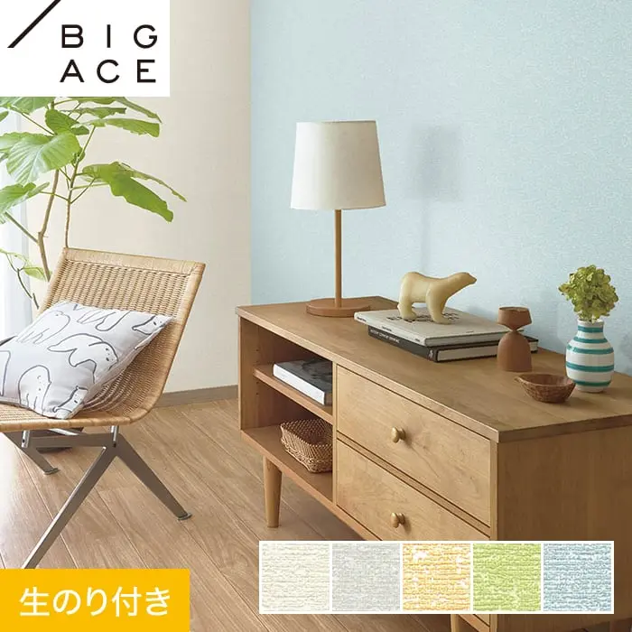 壁紙 のり付き シンコール BIGACE ダブル消臭 巾92.5cm BA7114～BA7118【掲載品番】BA7114 / BA7115 / BA7116 / BA7117 / BA7118