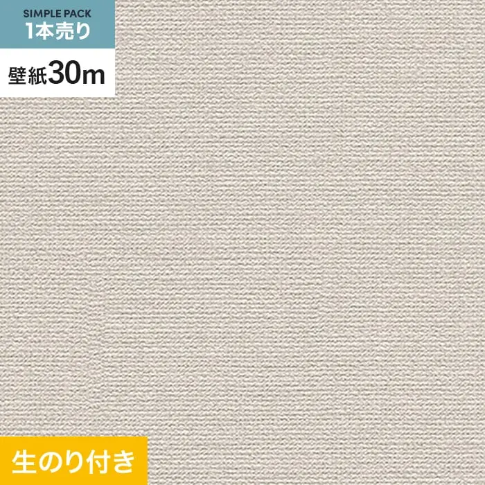 壁紙 のり付き シンプルパック (スリット壁紙90cm巾) 30m RM-876【掲載品番】RM-876