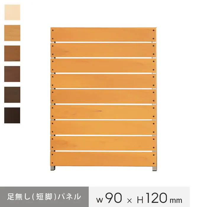 足無し(短脚)パネル