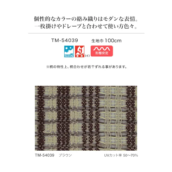 個性的なカラーの絡み織りはモダンな表情。