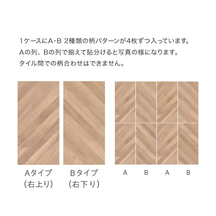 1ケースにA・B2種類の柄パターンが4枚ずつ入っています。