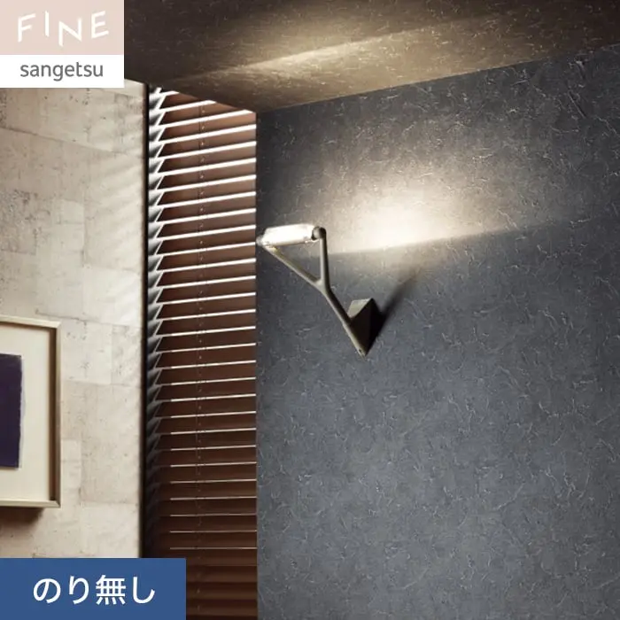 壁紙 のり無し サンゲツ FINE フィルム汚れ防止壁紙 巾92cm FE76374【掲載品番】FE76374