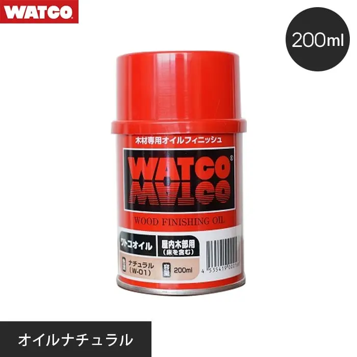ワトコオイル 木材 塗装 ナチュラル 200ml【掲載品番】WT-OIL-20-W01