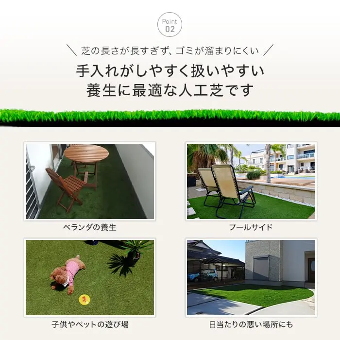 手入れがしやすく扱いやすい養生に最適な人工芝です