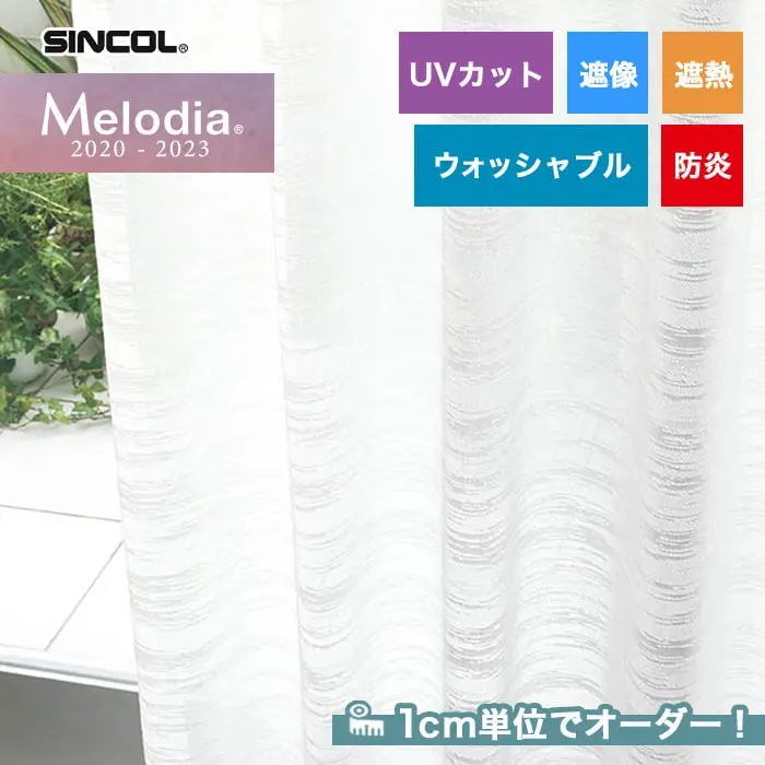1cm単位でオーダー!