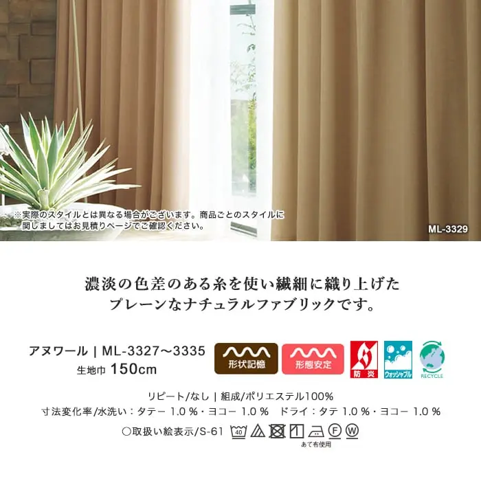濃淡の色差のある糸を使い繊細に織り上げたプレーンなナチュラルファブリックです。