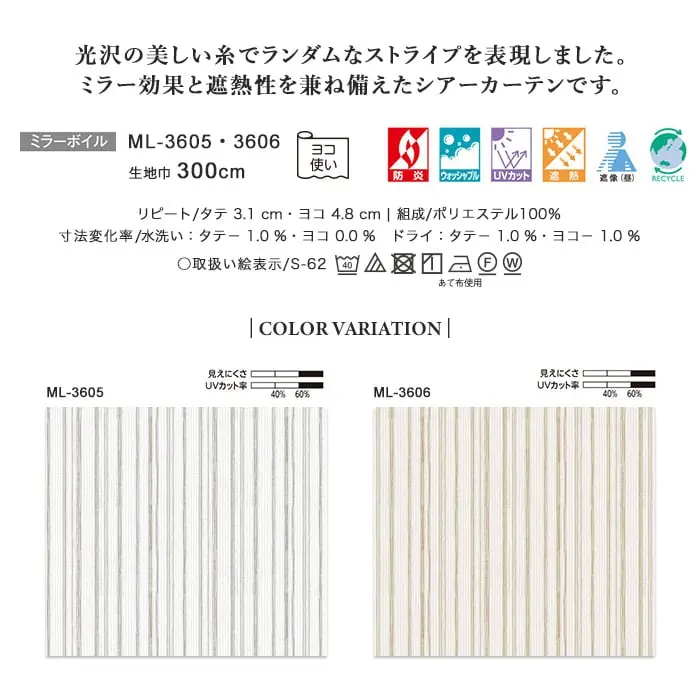 光沢の美しい糸でランダムなストライプを表現しました。