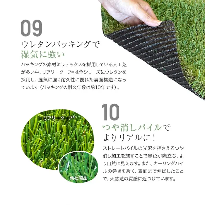 ウレタンバッキングで湿気に強い