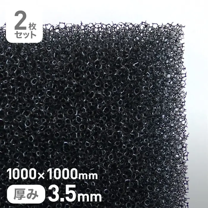 1000×1000mm厚み3.5mm