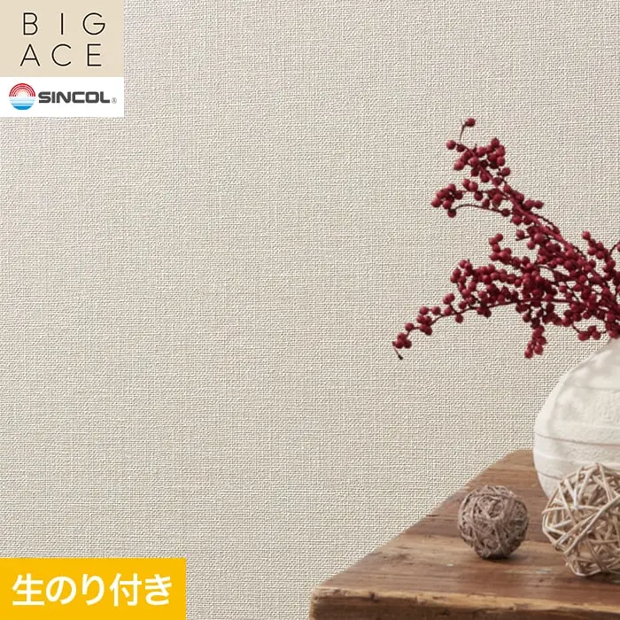壁紙 のり付き シンコール BIGACE 織物調 巾92.5cm BA3178【掲載品番】BA3178