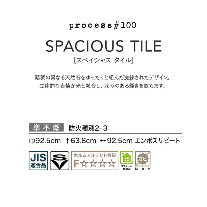 壁紙 のり付き サンゲツ FINE process#100 巾92.5cm FE78079・FE78080【掲載品番】FE78079 / FE78080
