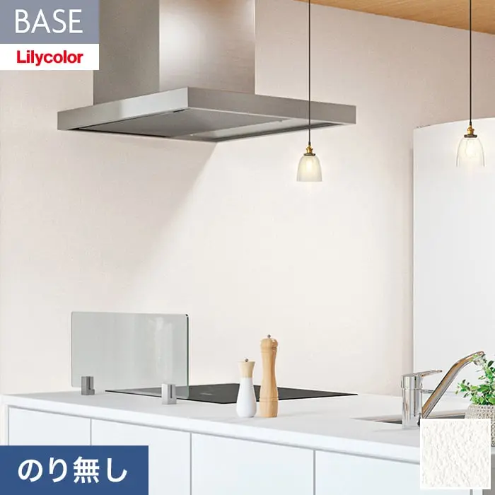 壁紙 のり無し リリカラ BASE ベーシックシリーズ 石目調 巾92cm LB-9511【掲載品番】LB-9511