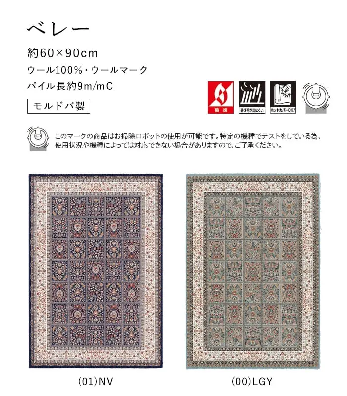 ベレー