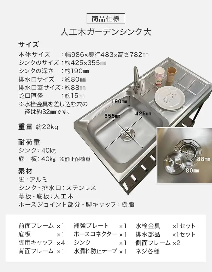 商品仕様