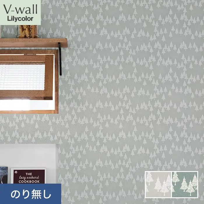 壁紙 のり無し リリカラ V-wall 北欧調 巾92cm LV-2400・LV-2401【掲載品番】LV-2400 / LV-2401