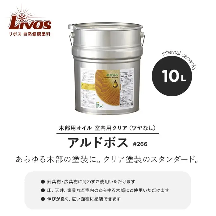 あらゆる木部の塗装に。クリア塗装のスタンダード。