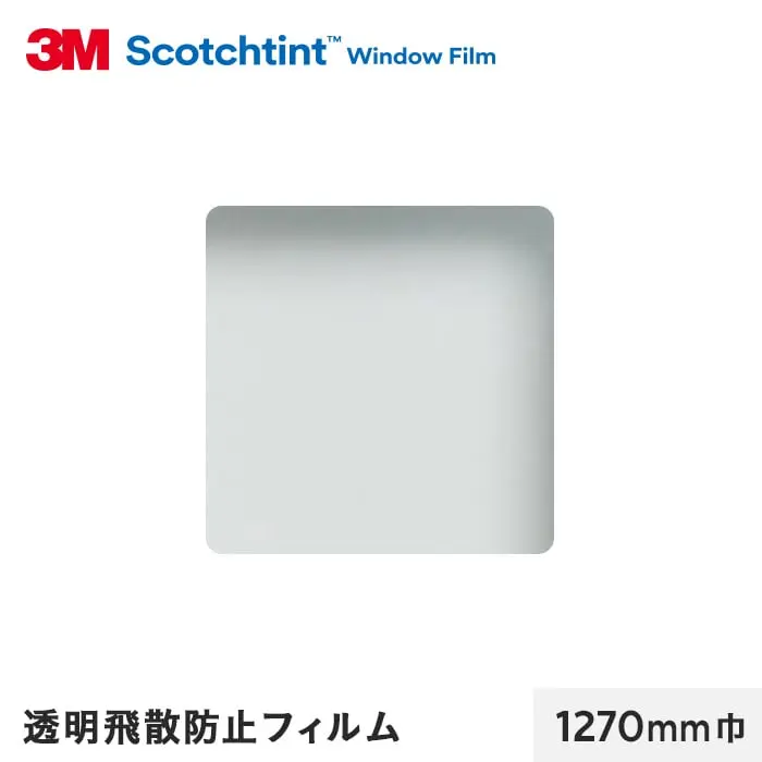 透明飛散防止フィルム