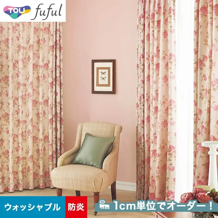 1cm単位でオーダー!