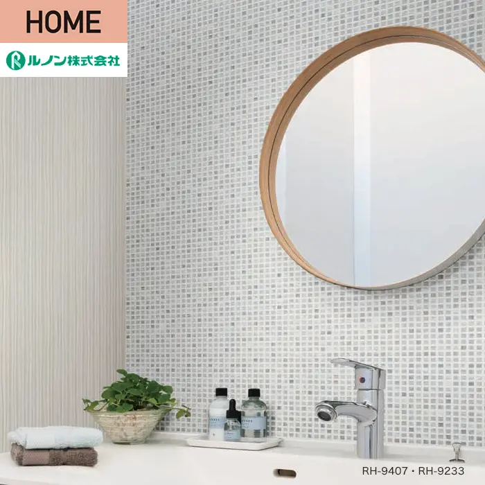 壁紙 のり付き ルノン HOME タイル 巾92cm RH-9232・RH-9233【掲載品番】RH-9232 / RH-9233