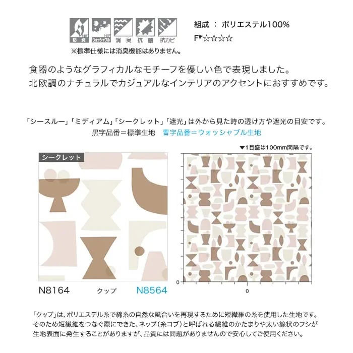 食器のようなグラフィカルなモチーフを優しい色で表現しました。