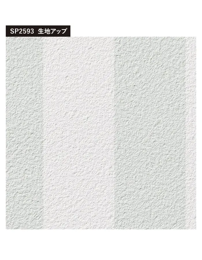 壁紙 のり無し サンゲツ SP2593 (巾92.5cm)【掲載品番】SP2593