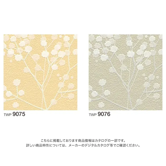 壁紙 のり付き トキワ パインブル ナチュラル 巾92.4cm TWP9075・TWP9076【掲載品番】TWP9075 / TWP9076