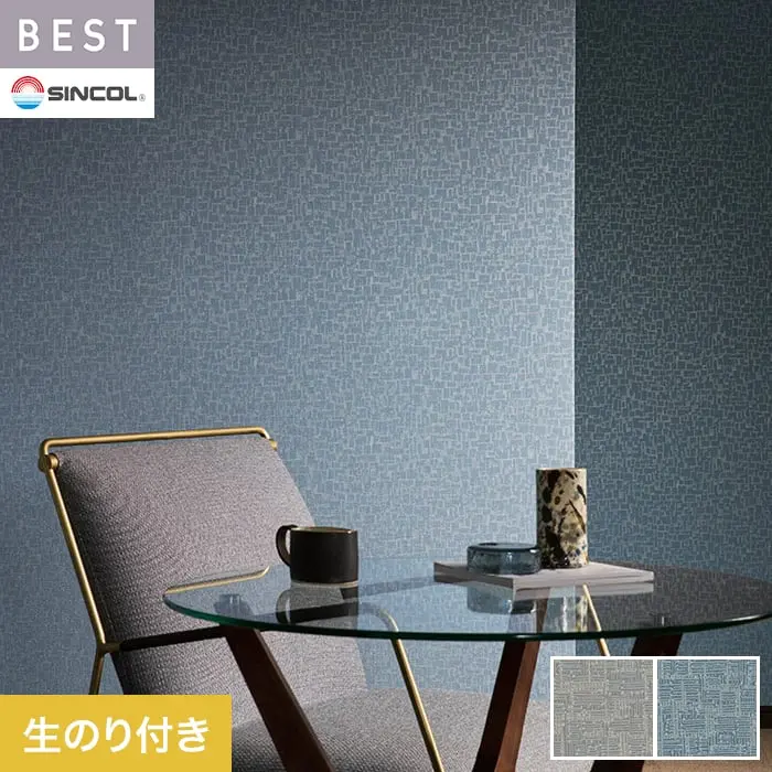 壁紙 のり付き シンコール ベスト モダン調 巾92.5cm BB2555・BB2556【掲載品番】BB2555 / BB2556