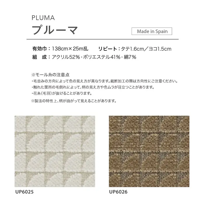 プルーマ