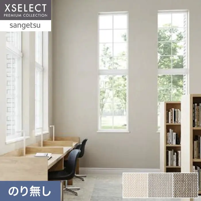 のり無し