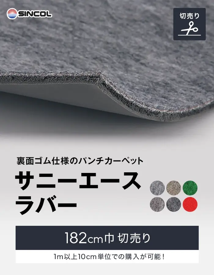 サニーエースラバー