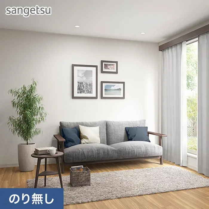 壁紙 のり無し サンゲツ SP2523 (旧SP9723) (巾92cm) 【掲載品番】SP2523
