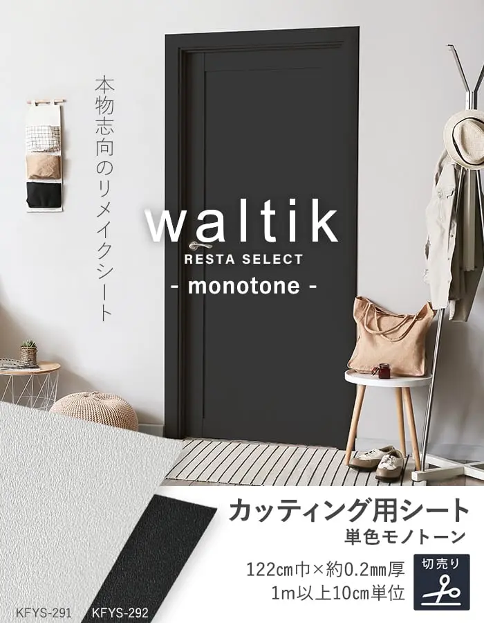 カッティング用シート