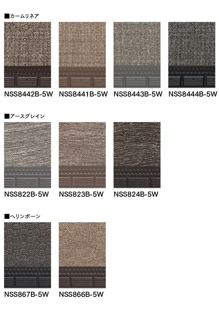 東リ 屋外対応 防滑性階段用床材 NSステップ800 Bタイプ 踏み面型〈1200mm〉【掲載品番】NSS815B-5W / NSS813B-5w / NSS816B-5w / NSS811B-5w / NSS831B-5w / NSS830B-5w / NSS832B-5w / NSS8442B-5w / NSS8441B-5w / NSS8443B-5w / NSS8444B-5w / NSS822B-5w / NSS823B-5w / NSS824B-5w / NSS867B-5w / NSS866B-5w