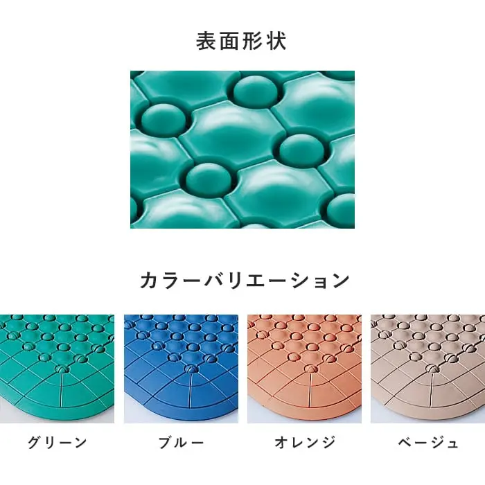テラモト 抗菌フミンゴ(屋内用) 300×300 1枚【掲載品番】KF-1P-GN / KF-1P-BL / KF-1P-OR / KF-1P-BE