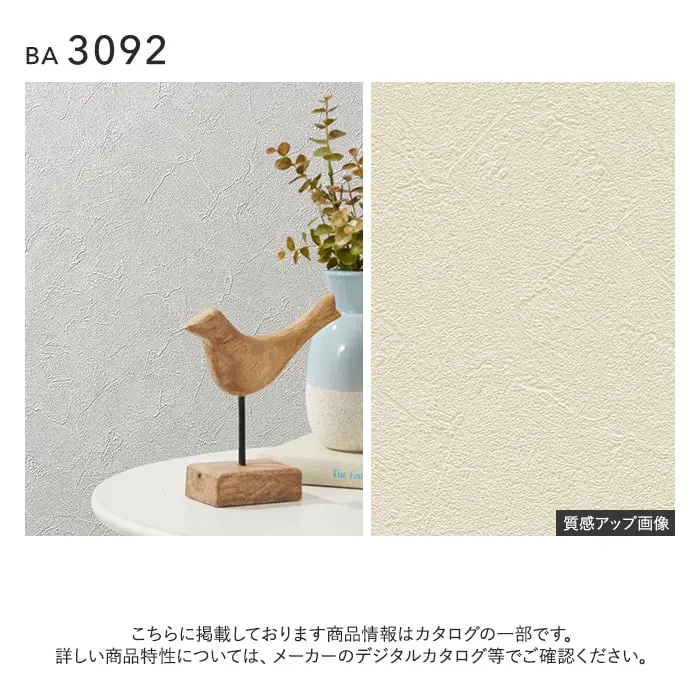 壁紙 のり無し シンコール BIGACE 石目調 巾93cm BA3092【掲載品番】BA3092