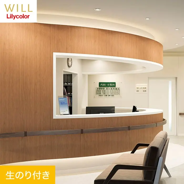 壁紙 のり付き リリカラ WILL マテリアル 木目柄 巾93cm LW-195【掲載品番】LW-195