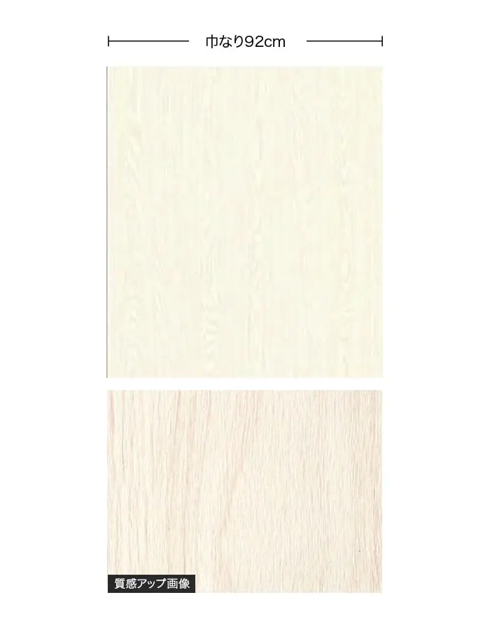 壁紙 のり無し サンゲツ FINE 木目 巾92.5cm FE78188【掲載品番】FE78188