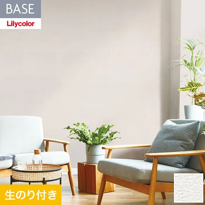 壁紙 のり付き(ミミ無し) リリカラ BASE  ベーシックシリーズ 石目調 巾92cm LB-9509【掲載品番】LB-9509