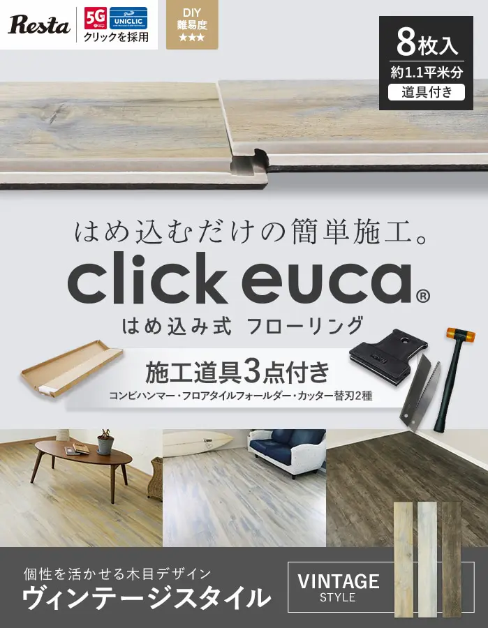 施工道具3点付き